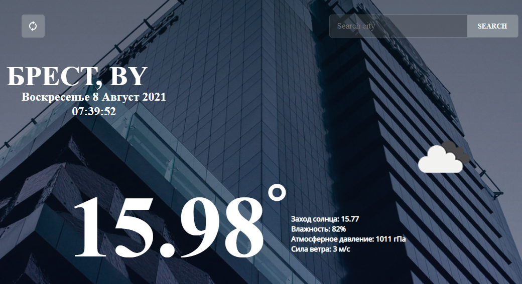 photo: weather app